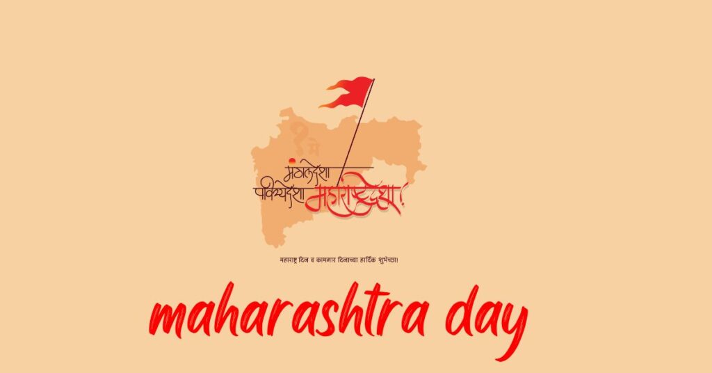 Maharashtra day 2024