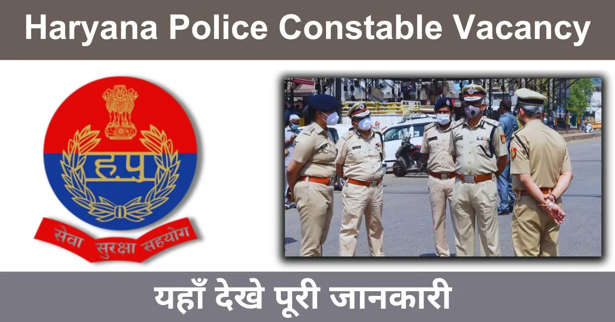 Haryana Police Constable Vacancy 2024, See Complete Information Here